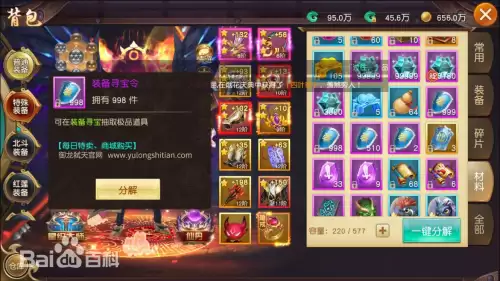 御龙弑天游戏攻略-御龙弑天氪金攻略