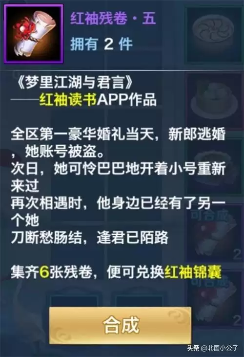 新剑侠情缘时装返场-一梦江湖返场时装